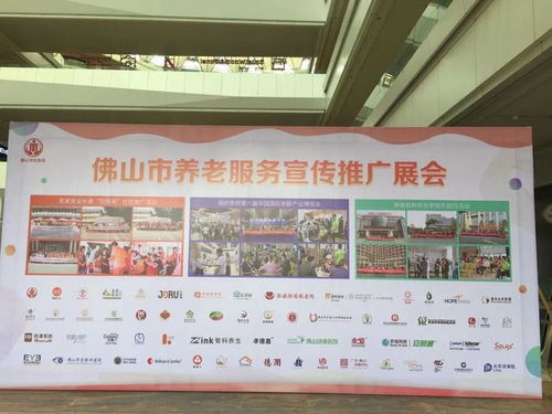 呵康科技亮相佛山养老服务推广展，科技赋能守护银龄健康