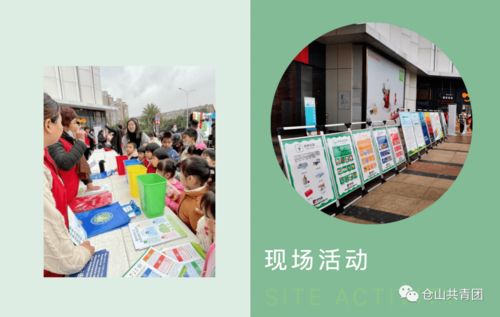 青春心向党 建功新仓山 仓山区举办垃圾分类主题宣传活动暨志愿服务队授旗仪式