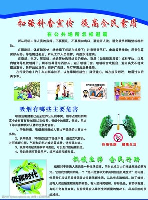 科普宣传图片 让科学知识“看得见”的桥梁